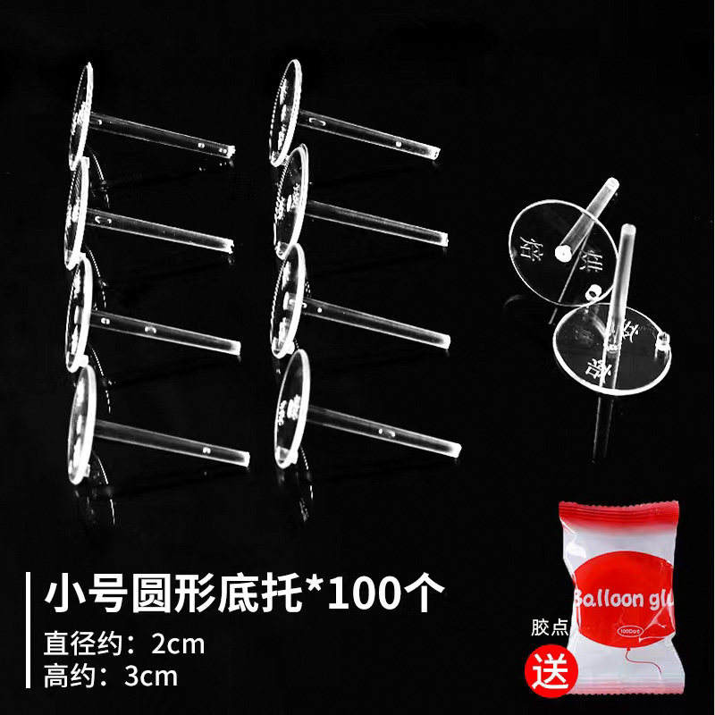 2025创意蛋糕打桩支架插长底托可任意裁剪定玩偶底座烘焙装饰配件,淘宝优惠券,粉丝福利购,淘宝优惠卷