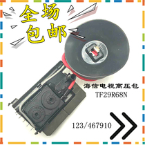 Suitable for Haishin TV High Pressure Pack TF2988GD TF29R68N footed position 123467910