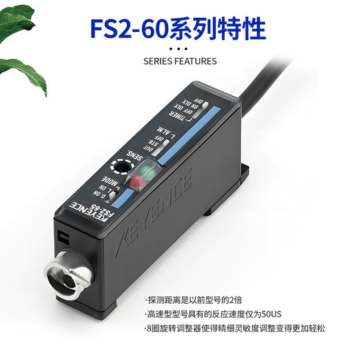 热卖日本基恩士KEYENCE传感器8圈调节FS2-60/2/5/P光纤放大器 - 图0