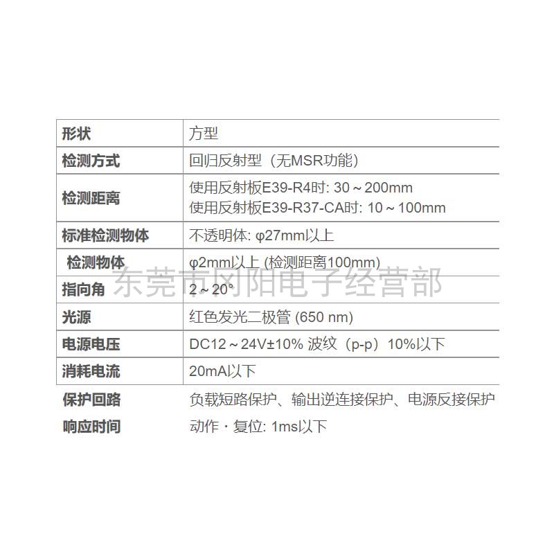 原装日本负载短路保护光电传感器回归反射型无M.S.R功能E3T-SR41 - 图0