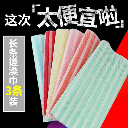 洗澡神器搓澡巾不求人家用双面磨砂长条拉背搓背强力搓泥洗澡巾 - 图2