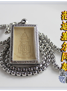 钛钢不退色佛牌链范迪塞尔同款