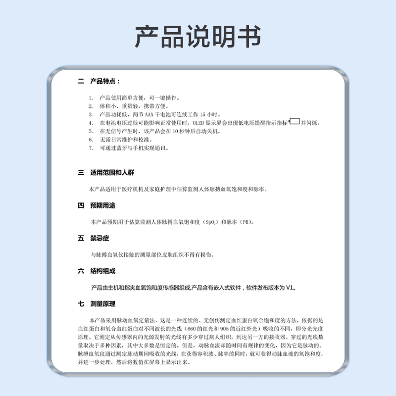 诺斯清小诺系列脉搏血氧仪指夹式心率氧饱和度测试仪医用级家用款-图3