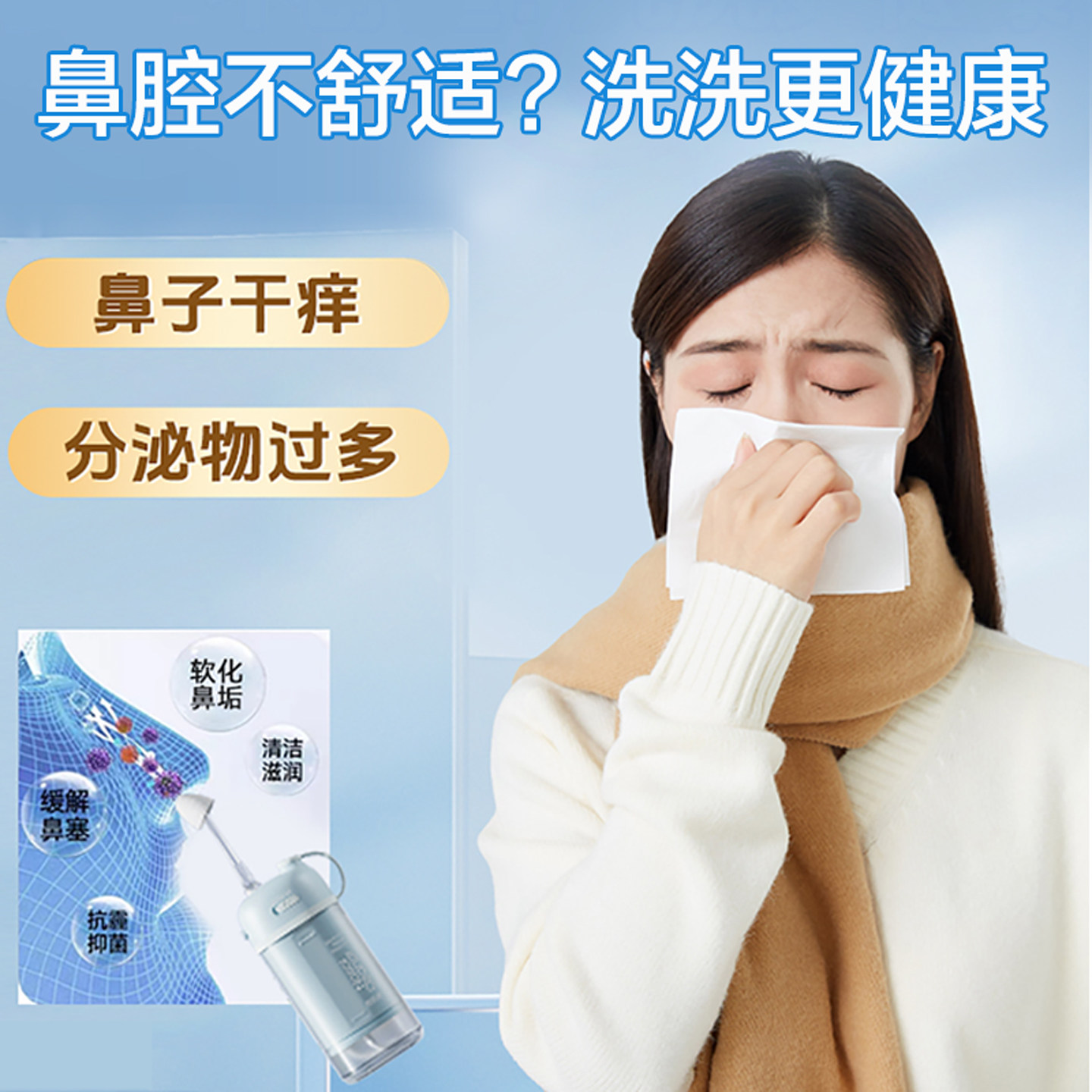 诺斯清生理性海水成人儿童洗鼻器鼻腔冲洗器海水洗鼻鼻炎喷雾wb