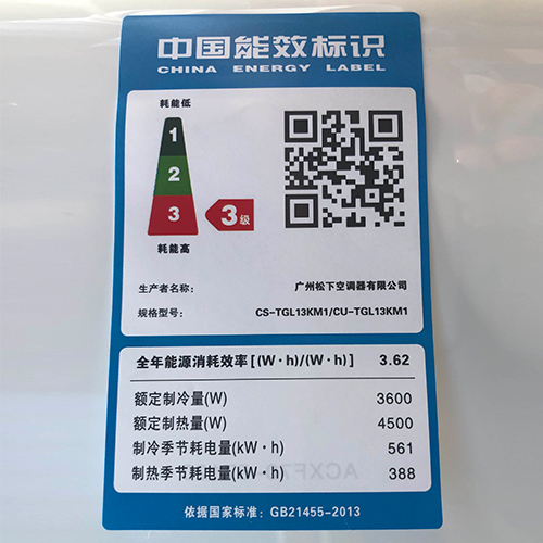 智能变频静音空调 WiFi 匹 1.5 大 BpTGLM1 36GW KFR 松下 Panasonic 智能变频静音空调 WiFi 匹 1.5 大 BpTGLM1 36GW KFR 松下 Panasonic