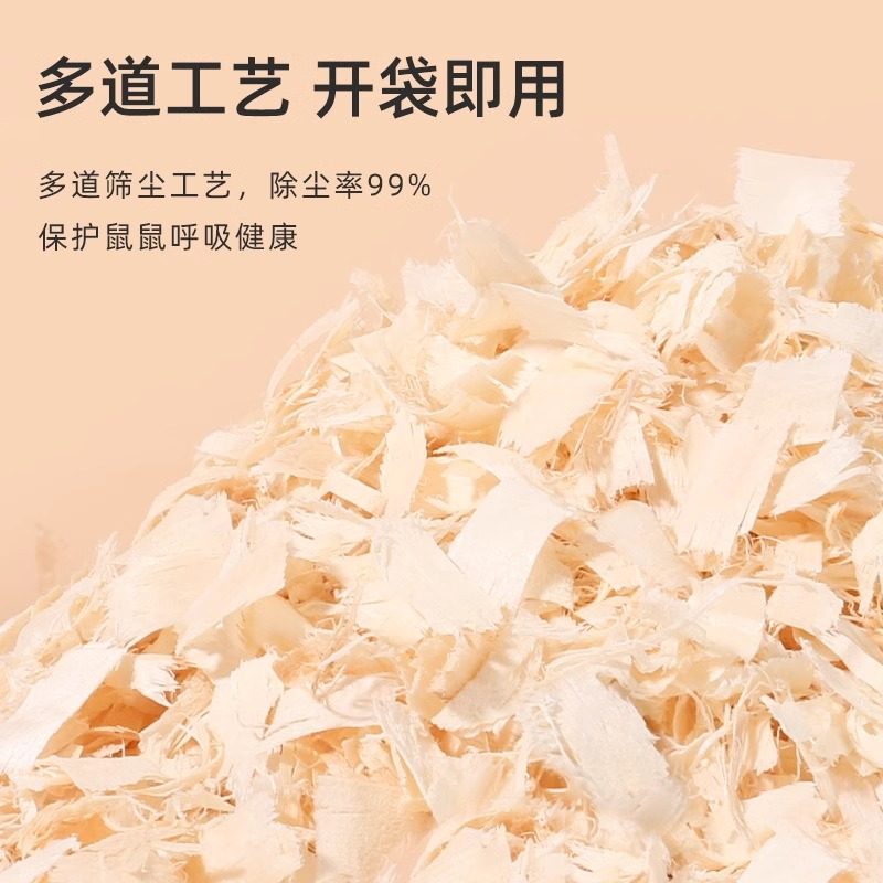 仓鼠木屑金丝熊专用生活用品浴沙尿砂纸棉云杉木刨花除臭无尘垫料,淘宝优惠券,粉丝福利购,淘宝优惠卷