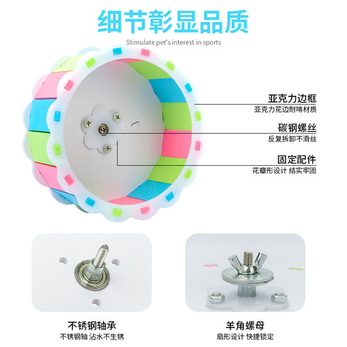 仓鼠跑轮转轮静音滚轮金丝熊蜜袋鼯飞鼠跑轮跑球支架向日葵玩具 - 图2