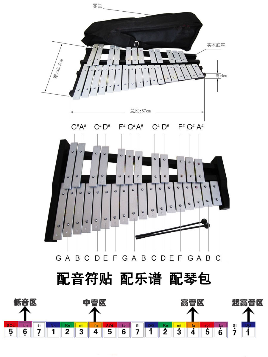 高档37小钟琴专业30音敲琴打击乐器马林巴琴奥尔夫铝板琴幼儿园15 - 图0