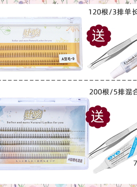 辣欣欣子网红睫吻a型造型款漫画