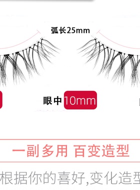 W16鱼线自然卷翘空气新娘假睫毛