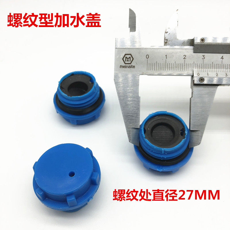 铅酸水电池加水盖 24MM 27MM 请自行确认,淘宝优惠券,粉丝福利购,淘宝优惠卷