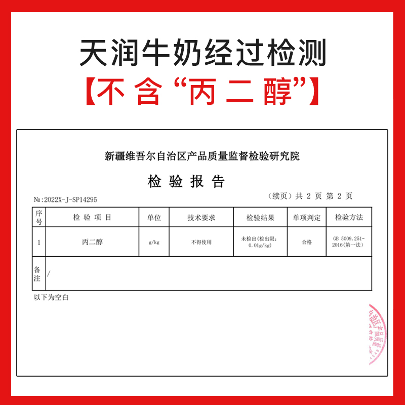 天润奶啤300ml*12整箱易拉罐装新疆特色乳酸菌饮料非啤酒年货礼盒 - 图0