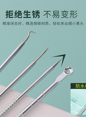 4件套祛痘针超细粉刺针套装