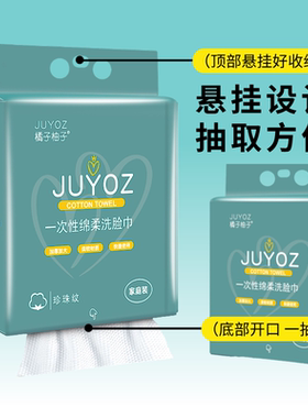 洗脸巾悬挂式一次性棉柔巾美容院吸水不掉毛底部抽取式擦脸巾
