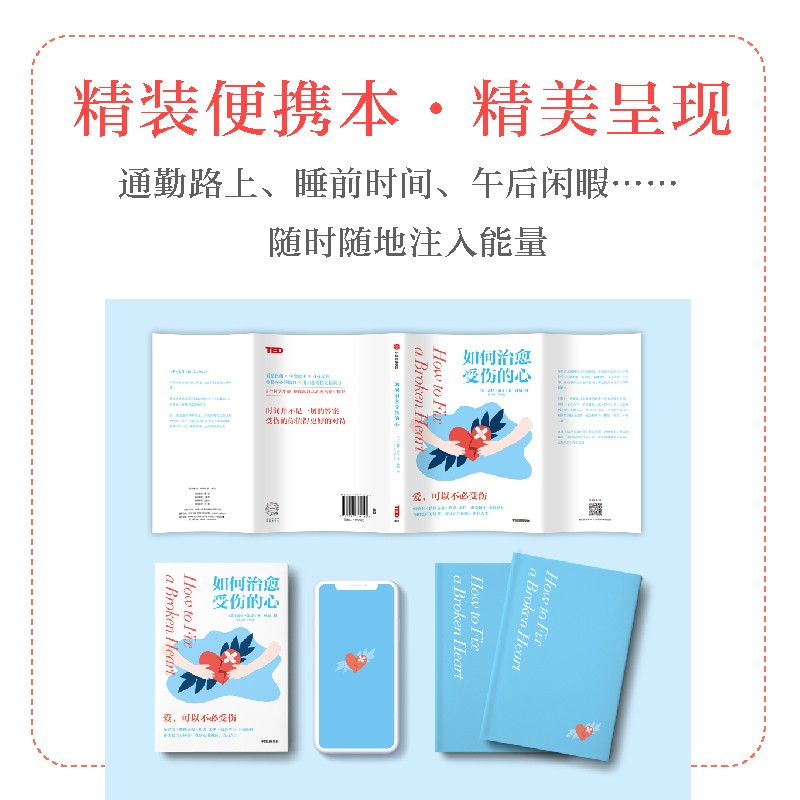 如何治愈受伤的心 1位心理学家和6位咨询者共同讲述盖伊温奇著情绪急救作者新作温柔理性地讲述咨询室的故事中信出版社-图2