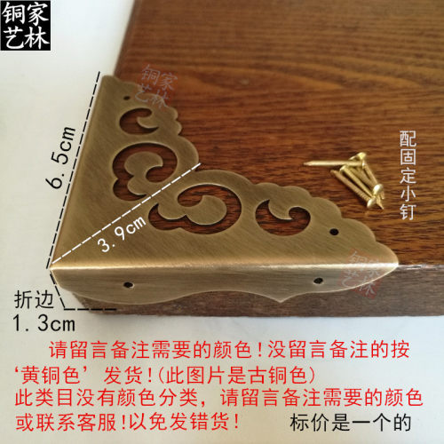 仿古纯铜三面包角铜角片角花柜门装饰边角画框牌匾镜框铜角码护角 - 图0