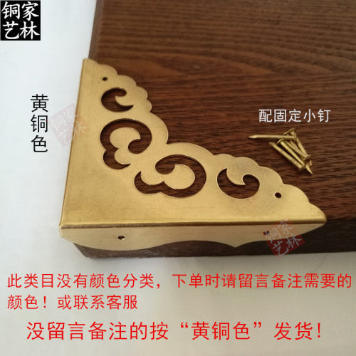 仿古纯铜三面包角铜角片角花柜门装饰边角画框牌匾镜框铜角码护角 - 图2