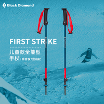 blackdiamond black drill BD mountaineering stick children ski cane outdoor Four Seasons Flex Foot 112228