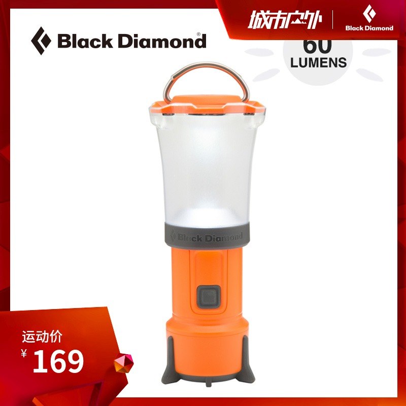 【清倉】Black Diamond黑鑽BD Orbit 60流明LED營燈帳篷燈620707