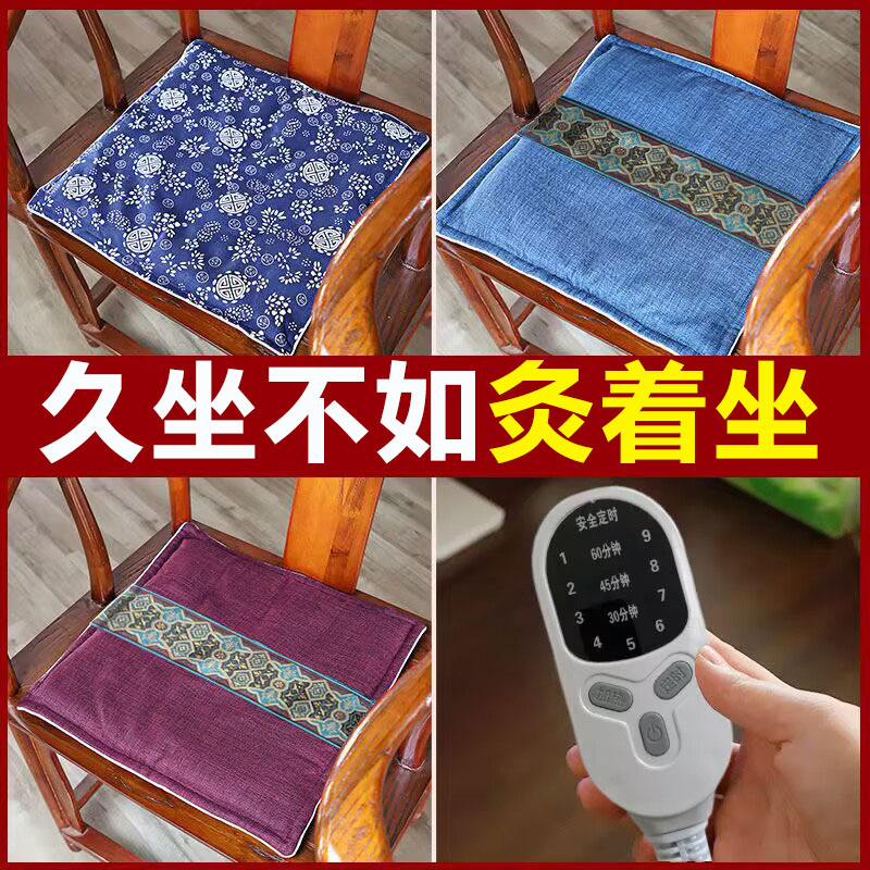 艾绒坐垫艾灸垫子电加热办公室艾草包养生臀部座垫椅子官方旗舰店