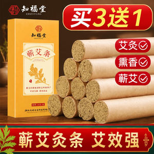 蕲艾条艾灸柱纯艾三年陈家用艾灸条正品艾草条专用蕲春官方旗舰店