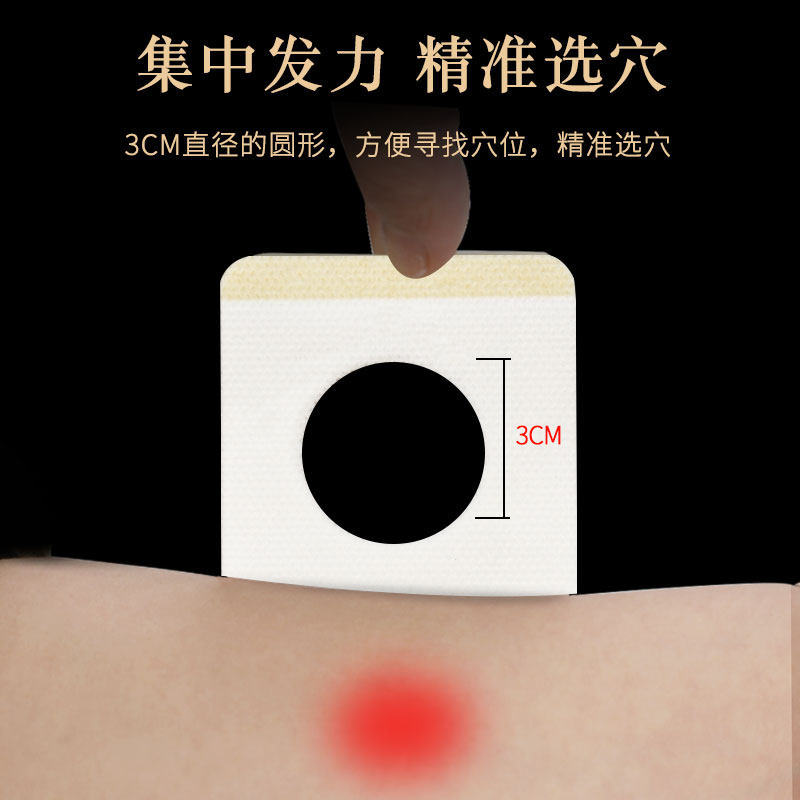三伏贴穴位贴正品冬病夏治贴膏药贴 知福堂个人护理伤口敷料