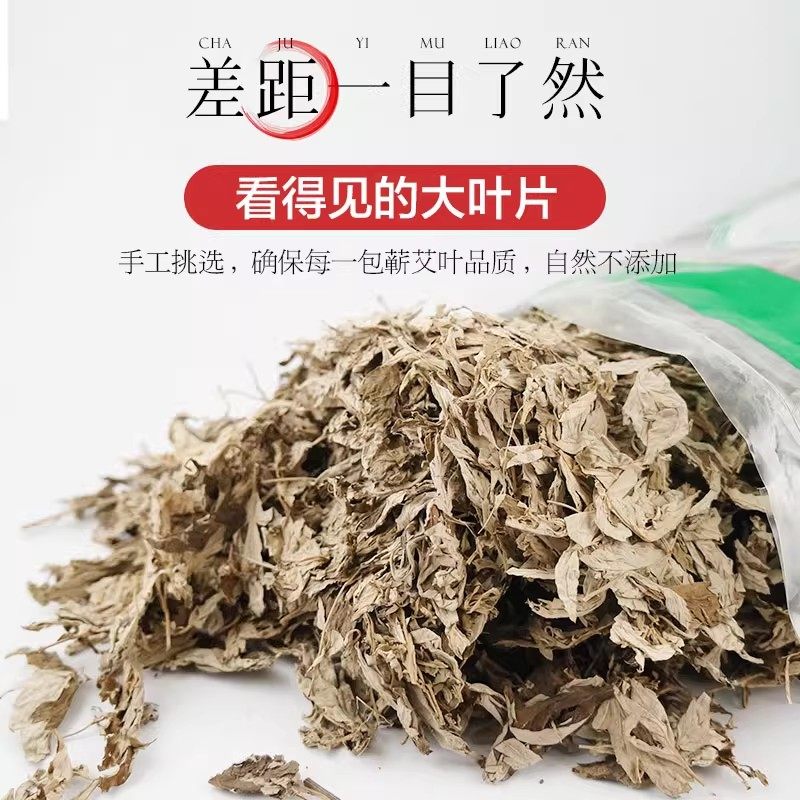 蕲艾草泡脚包蕲春三年陈干艾叶家用泡脚药包月子产后洗澡头足浴包,淘宝优惠券,粉丝福利购,淘宝优惠卷