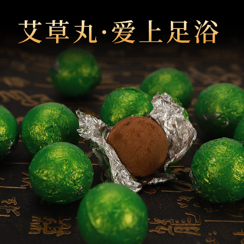 暴汗泡脚丸艾草泡脚球泡澡家用艾叶老生姜粉藏红花泡脚药包足浴丸,淘宝优惠券,粉丝福利购,淘宝优惠卷