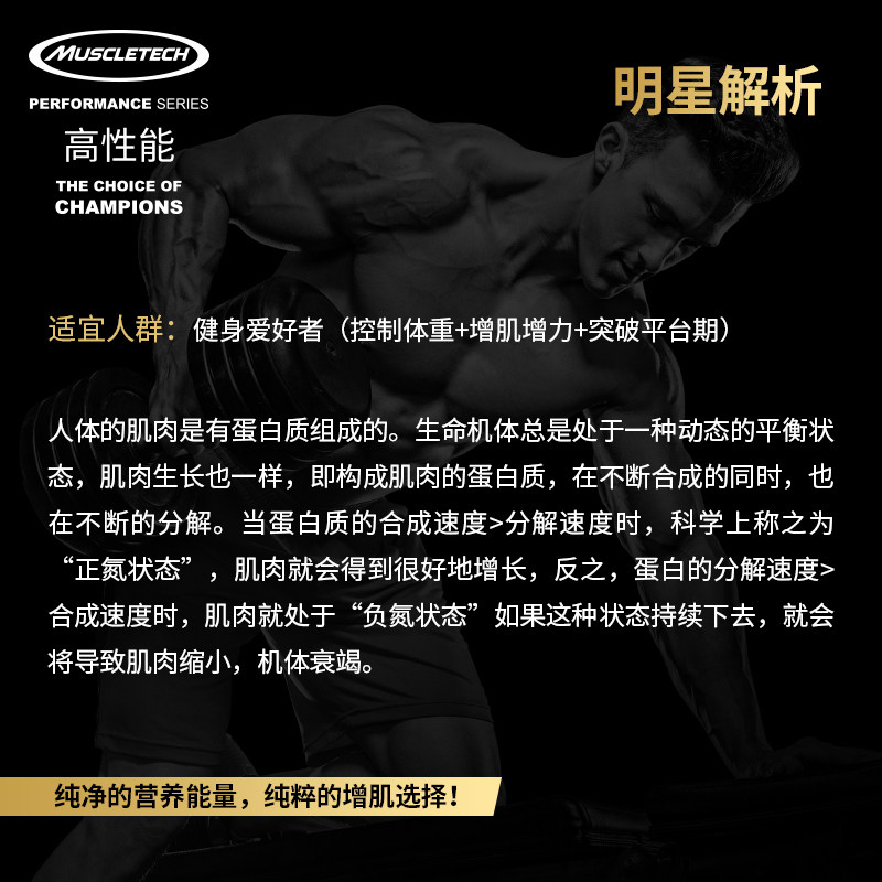 muscletech肌肉科技乳清营养粉 muscletech旺亿乳清蛋白