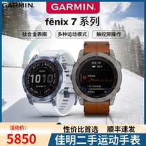 Garmin Jiaming Fenix7 Flying-resistant Solar Heart Rate Blood Oxygen Outdoor Sports Watch