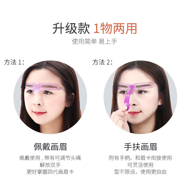 画眉神器女眉毛贴初学者化眉卡懒人全套装眉笔修眉刀画眉毛辅助器,淘宝优惠券,粉丝福利购,淘宝优惠卷