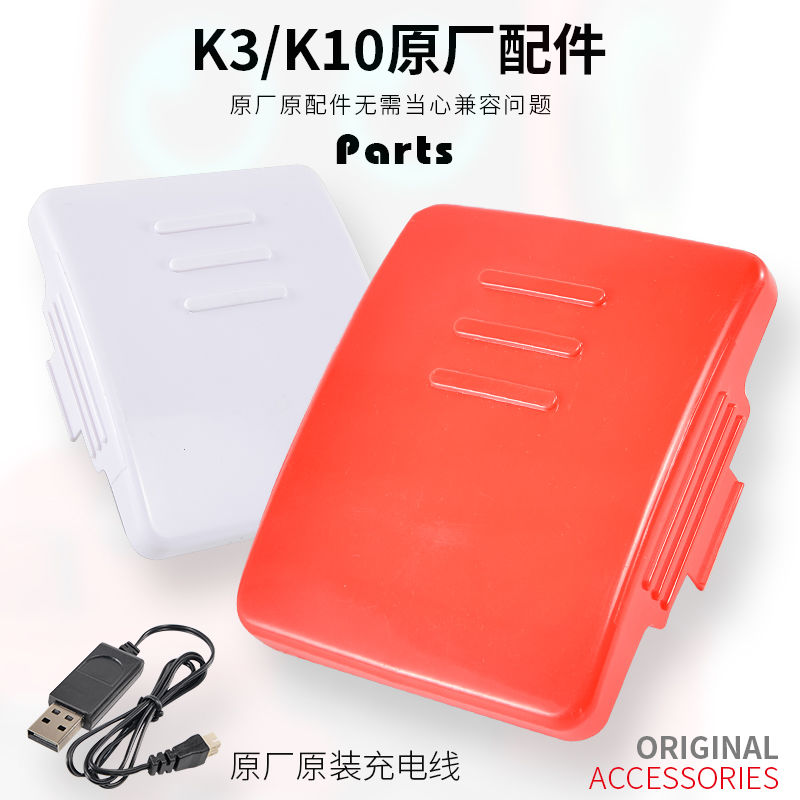 遥控智能机器人凯迪威乐K10 K3配件原装电池遥控器托盘USB充电线,淘宝优惠券,粉丝福利购,淘宝优惠卷