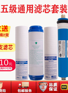 适配欣福星净水器滤芯RO-100G加热一体机直饮通用前三级套装滤芯