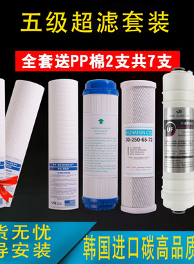 索尔司净水器SES-FZ-A11前三级滤芯五级RO膜反渗透10寸通用滤芯
