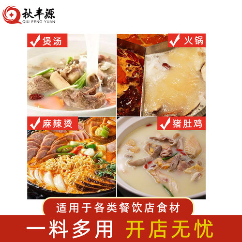 秋丰源猪骨白汤膏猪骨高汤大骨浓汤大骨白汤骨汤火锅底料1KG - 图2