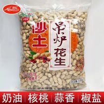 Sandy Pendant Furnace Peanut 2 catty 5 catty of milk Sesame Garlic Spico salt Salted Walnut Taste Bagged Bulk Snacks Promotion