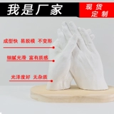 Маска для рук для влюбленных, модель рук, трехмерный набор материалов, «сделай сам», 3D