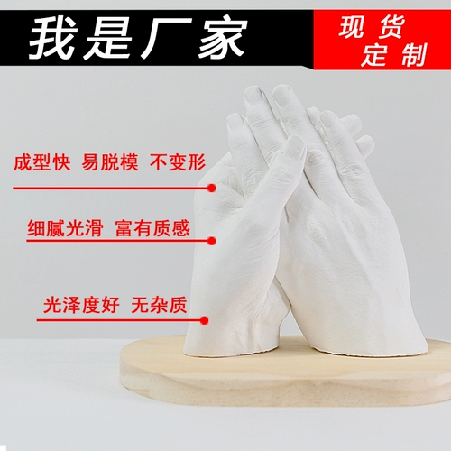 Маска для рук для влюбленных, модель рук, трехмерный набор материалов, «сделай сам», 3D