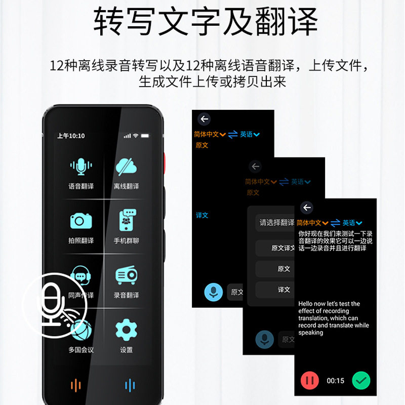 速言通智能泰语意大利语葡萄牙语荷兰语印尼语印地语越南语翻译机