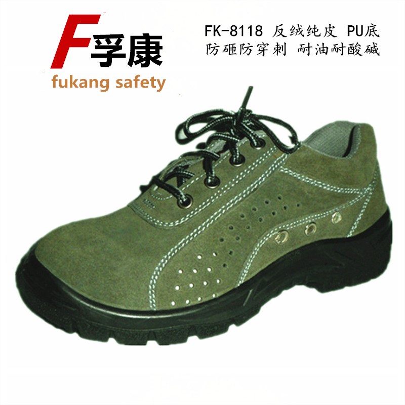 包郵孚康真皮勞保安全防護電焊工作鞋鋼包頭男透氣防砸防刺穿實心