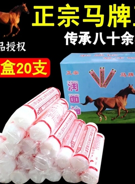 棒棒油滋润保湿补水润面油护手霜
