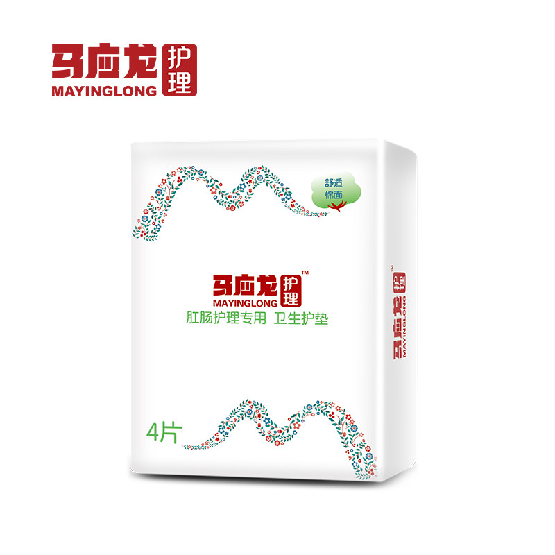 马应龙肛肠护理卫生痔疮术后快护垫 金色人生护垫