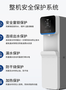 开能商用办公反渗透加热直饮一体