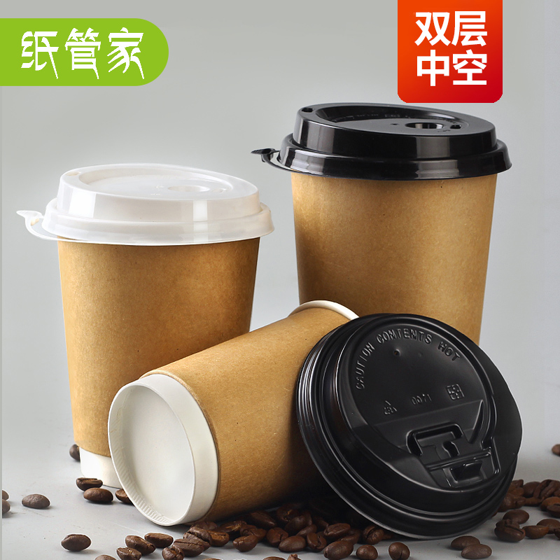 纸管家咖啡杯子一次性奶茶纸杯带盖商用外带打包热饮订定制印logo