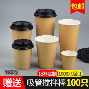 纸管家 牛皮色纸杯带盖一次性杯子热饮杯咖啡杯奶茶杯打包杯100套