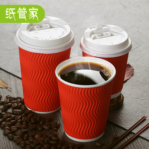 纸管家瓦楞杯带盖一次性纸杯咖啡杯隔热杯子奶茶杯热饮杯加厚定制