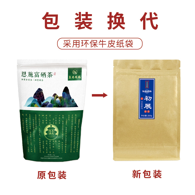 毛尖散装一级2023新茶春伍家台贡茶绿针恩施富硒茶叶明前嫩芽250g