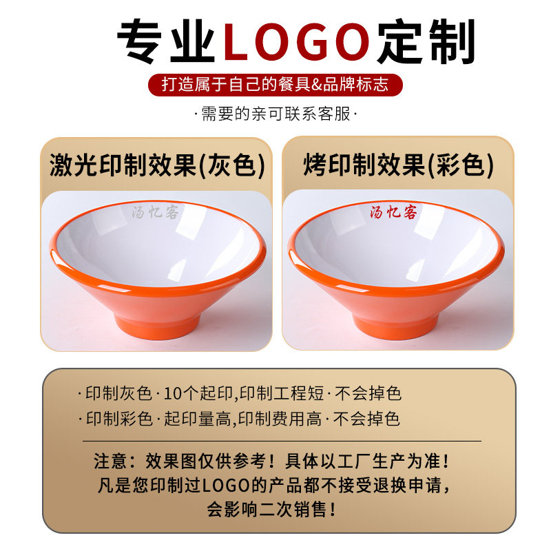 密胺餐具斗笠碗拉面碗面馆专用碗麻辣烫大碗螺蛳粉碗商用汤碗加厚