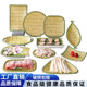 Imitation bamboo woven plate hot pot side dishes snack plate cold dish plate