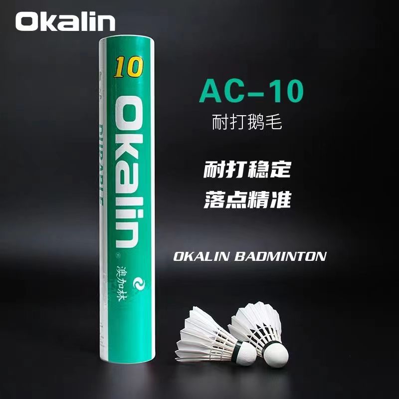 Okalin澳加林威健羽毛球AC80鹅鸭毛10耐打F300稳定500奥加林1249 - 图1